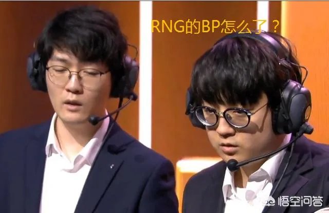 RNG获LPL夏季赛首败,赛后官博致歉粉丝,为什么不提教练Mata的BP失误?
