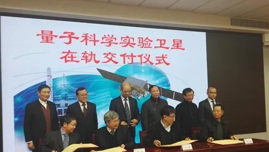 “墨子号”在轨交付有多牛?