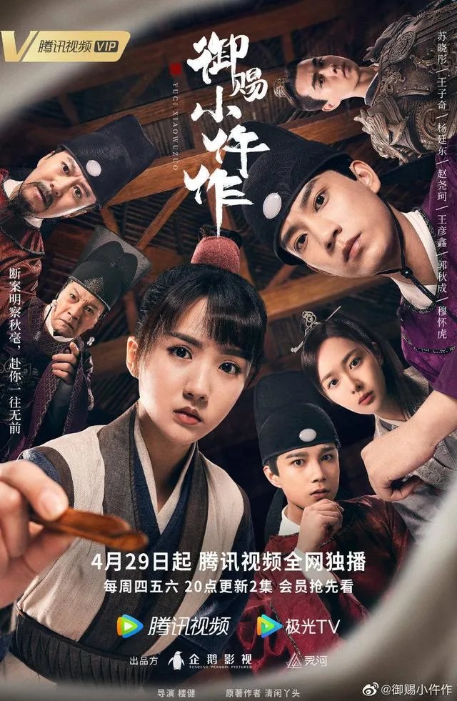 御赐小仵作这么好看的电视剧，为什么播放量却这么少？