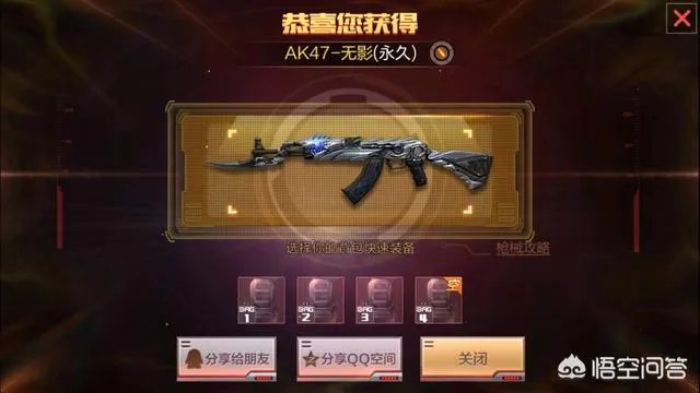 如何抽AK-47无影手机版?
