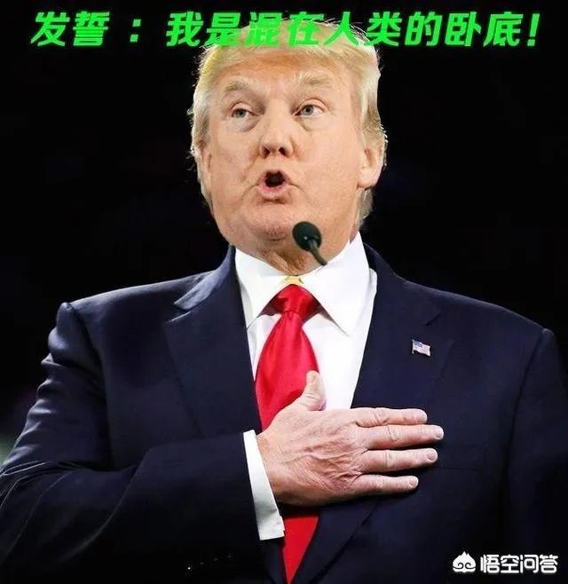 你觉得特朗普会让美国退出联合国吗?为什么?