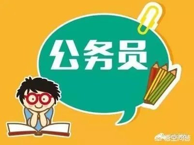 公务员考试有哪些学习方法?
