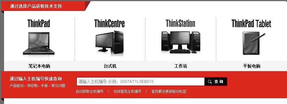 IBM T43怎么重装系统