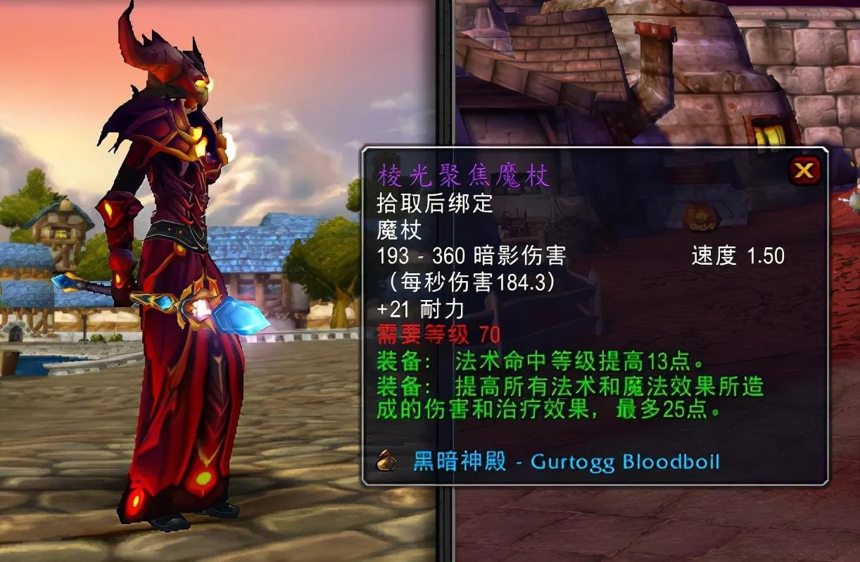 黑暗神殿掉落装备一览表