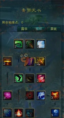 诛仙3青罗加点怎么加，诛仙3青罗技能加点攻略