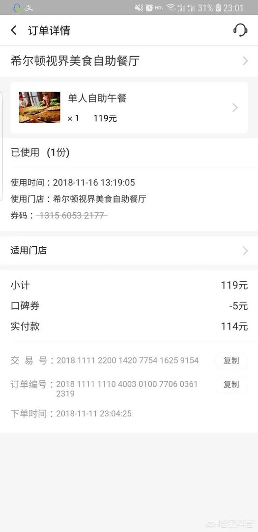 石家庄哪家酒店的自助餐丰富又好吃?