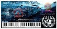 2012是真是假,一张船票要多少元?