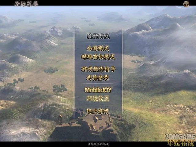 3DM工作室《信长之野望13:天道》简体中文版发布
