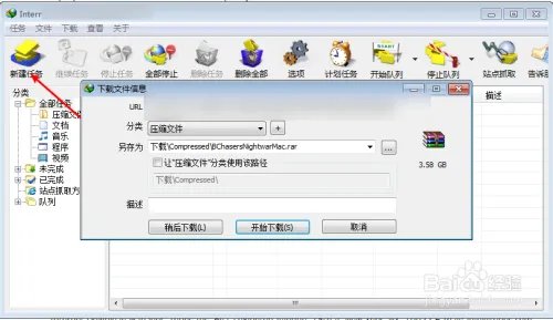 Mac 游戏 破解