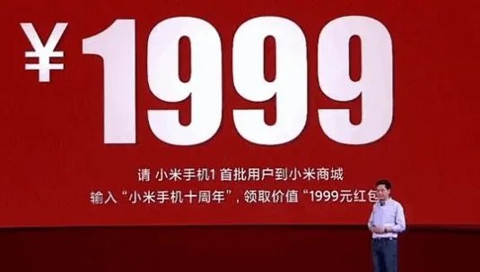 小米1s可以领1999红包吗？