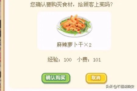 QQ餐厅要下架了,QQ餐厅怎么玩?