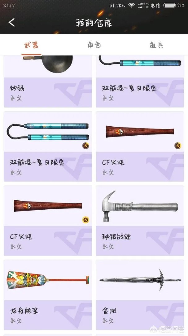 如何抽AK-47无影手机版?