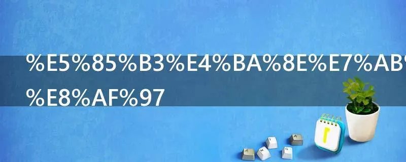 关于竹的古诗