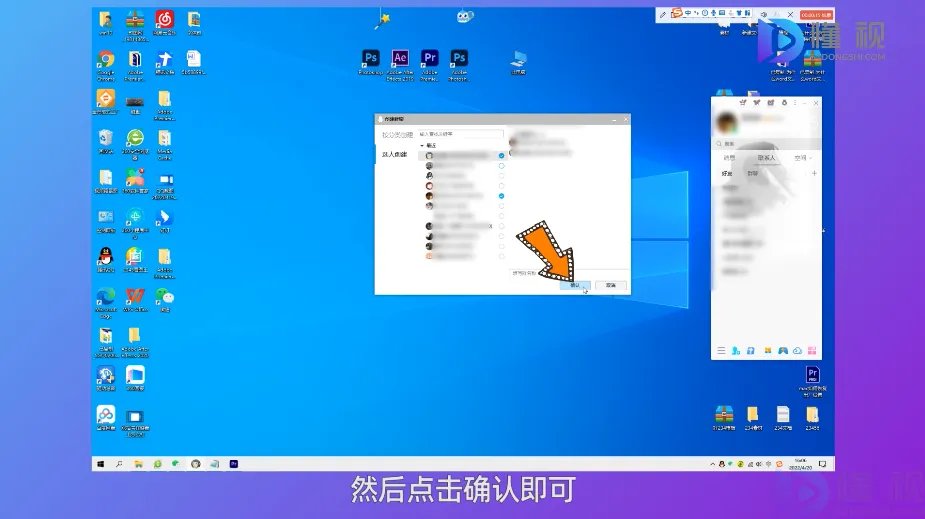 怎么建qq群