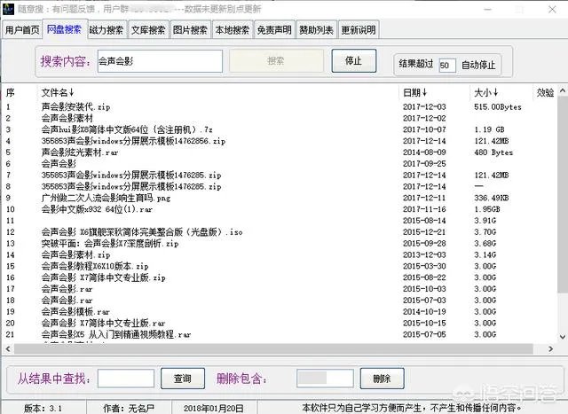 百度网盘在哪里搜索资源?