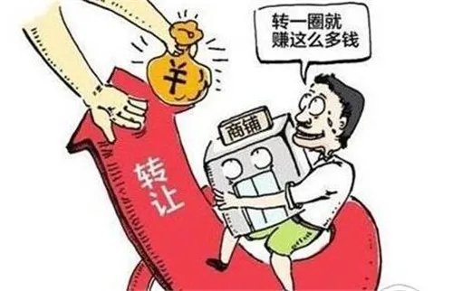 门面转让费是什么意思