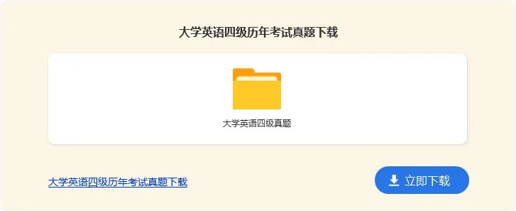 英语四级改革是哪一年