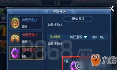 《倩女幽魂》纹饰打孔技巧推荐 纹饰打孔怎么做