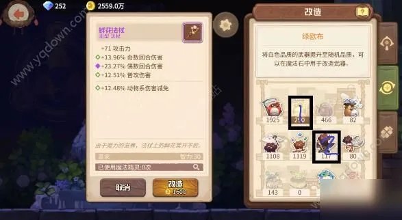 《剑与远征》血仇边塞路线图 血仇边塞通关技巧分享