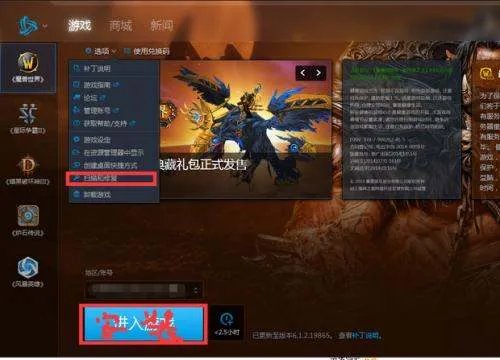 魔兽世界安装出现