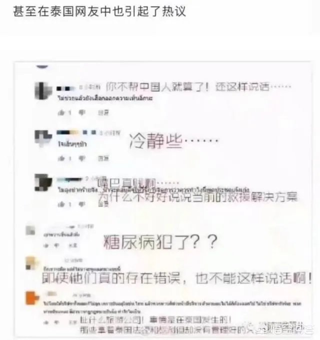 泰国普吉岛沉船事故，最后到底是什么说法？