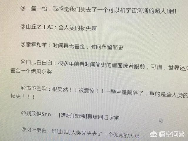 霍金去世了,你怎么看待霍金?