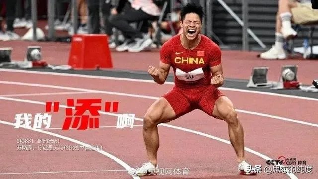 谢震业跑进10秒，也打破全国纪录，为何影响力不如苏炳添？