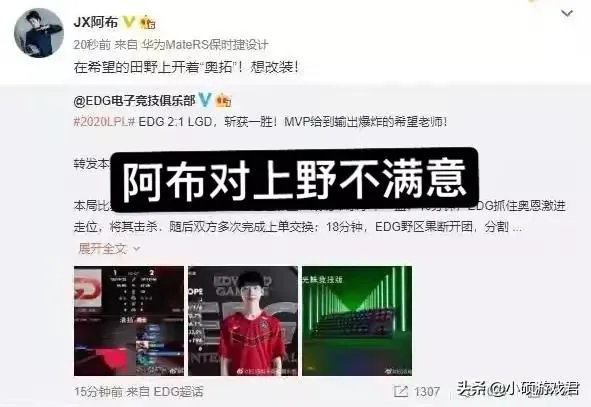 EDG击败LGD,但上野二人却被宣判“死刑”,对此你怎么看?