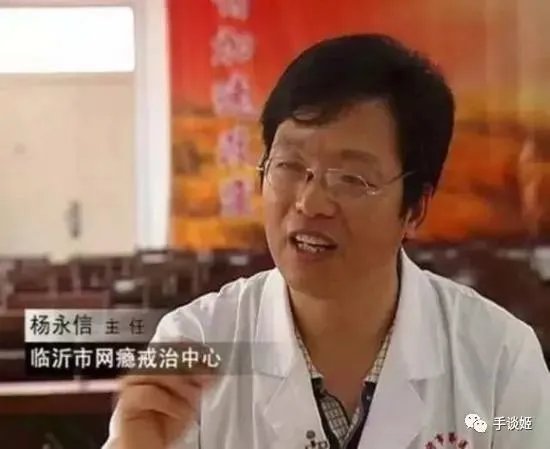 开创网瘾“电疗”第一人的杨永信,应该被原谅吗?