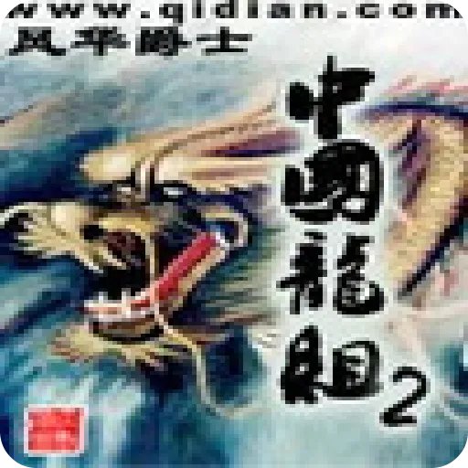 中国龙组之超级教官的内容简介