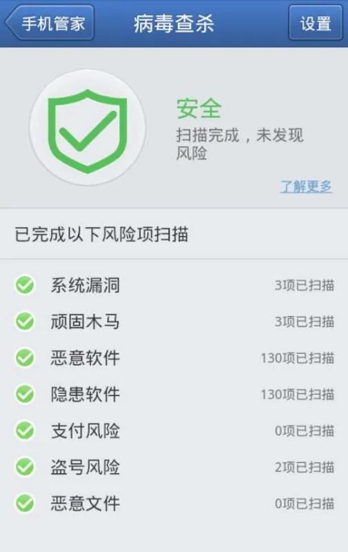 手机QQ中毒了,该怎么杀毒。
