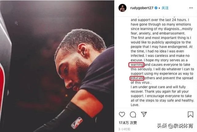 NBA联盟应该处罚爵士队戈贝尔吗?新冠会对其生涯造成影响吗?