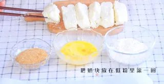 炸牛奶