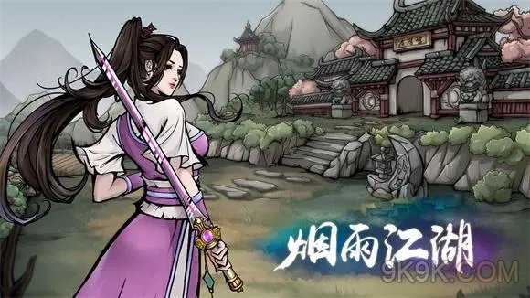 烟雨江湖狂风剑法剑修要求
