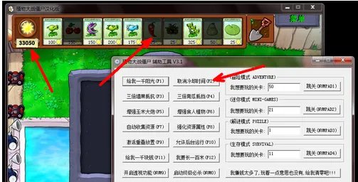 植物大战僵尸修改器怎么使用?