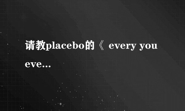 请教placebo的《 every you every me》的mtv里的电影叫什么名字？