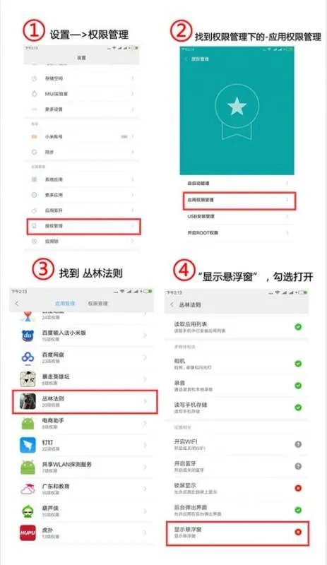 丛林法则登录显示这个是什么意思?