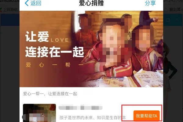 支付宝里的那个爱心捐赠功能是什么,是不是捐钱什么的,那捐的钱会被谁收起来的么?