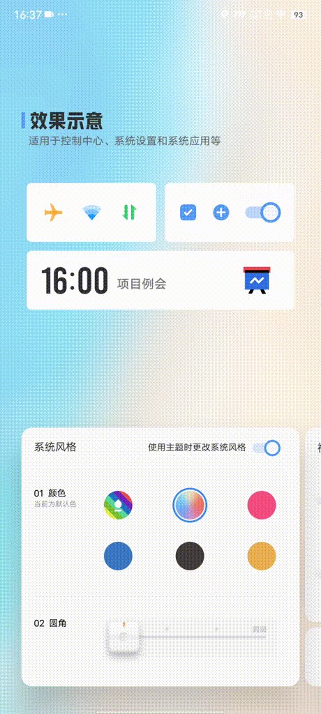 origin os ocean是什么系统（OriginOS Ocean体验实测）