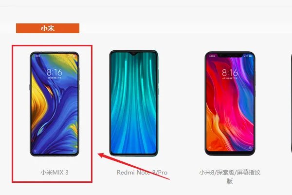 小米rom下载
