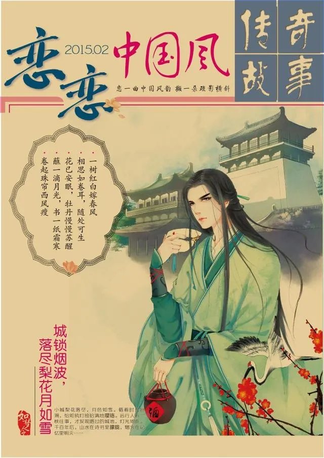 值得推荐的青春文学杂志有哪些?