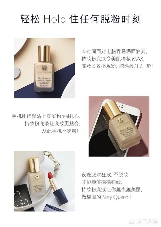 有什么适合小白的粉底液值得推荐?
