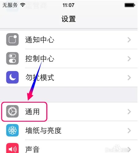 手机笔画输入法怎么用？