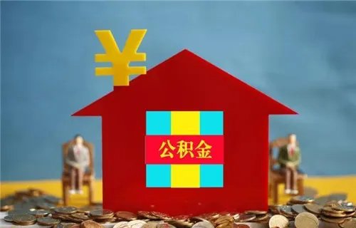上海买房贷款政策有哪些?