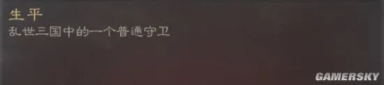 三国志战略版骁城卫攻略 骁城卫用法一览