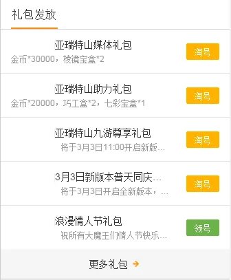 一零零一礼包大全 礼包和激活码领取攻略