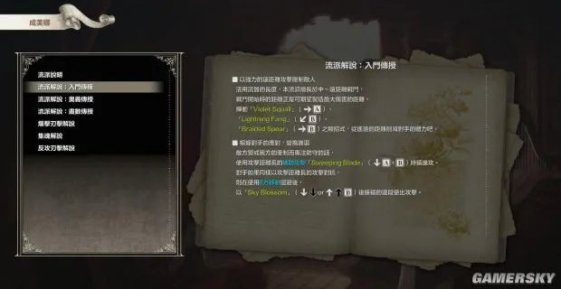 《灵魂能力6（刀魂6）》全人物出招表一览 灵魂能力6出招表大全