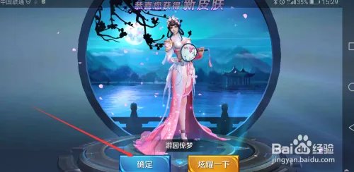 王者荣耀怎么峡谷夺宝