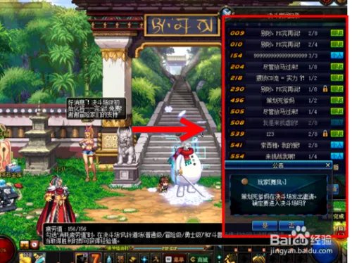 dnfpk服怎么进