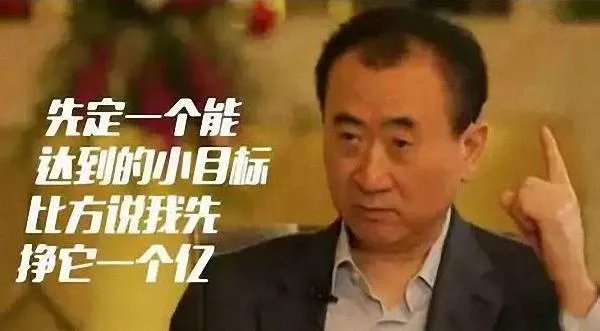 此前有人质疑王健林遭遇滑铁卢,万达发了声明称企业全球没有任何债务违约,你怎么看?